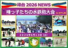 おやじ組