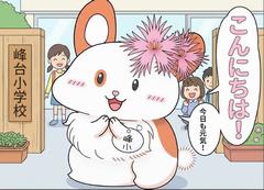 峰うさ