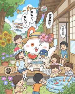 峰うさ
