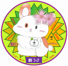 峰うさ