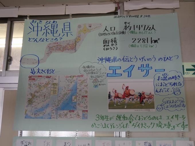 沖縄