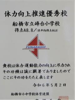 授賞
