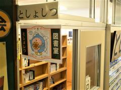 図書室