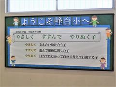 以前のボードの様子