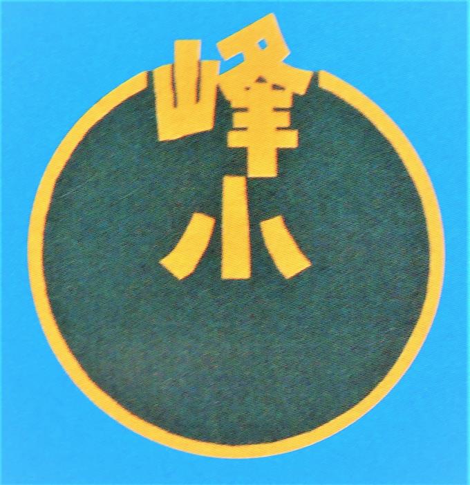 校章