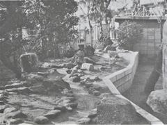 流水園