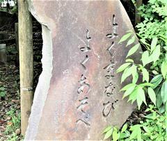 石碑
