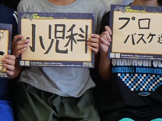 将来の夢