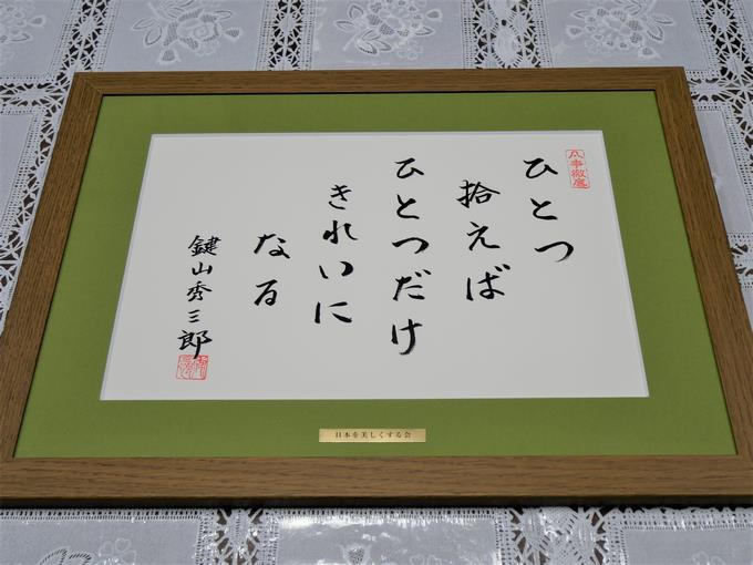 寄贈2
