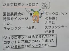 キャラクター紹介