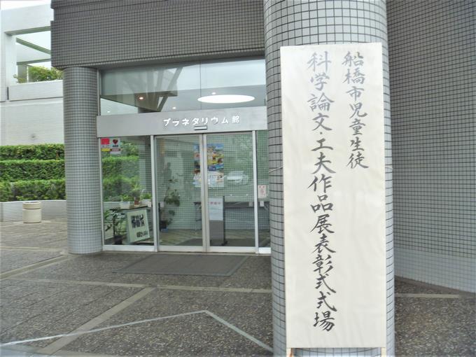 表彰式会場