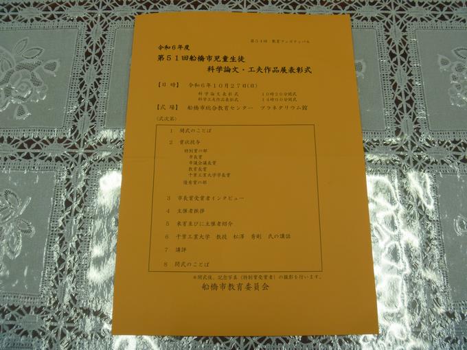 表彰式