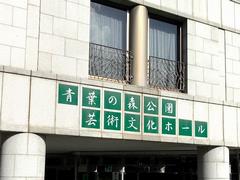 会場