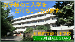 入学