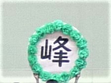 リハーサル3