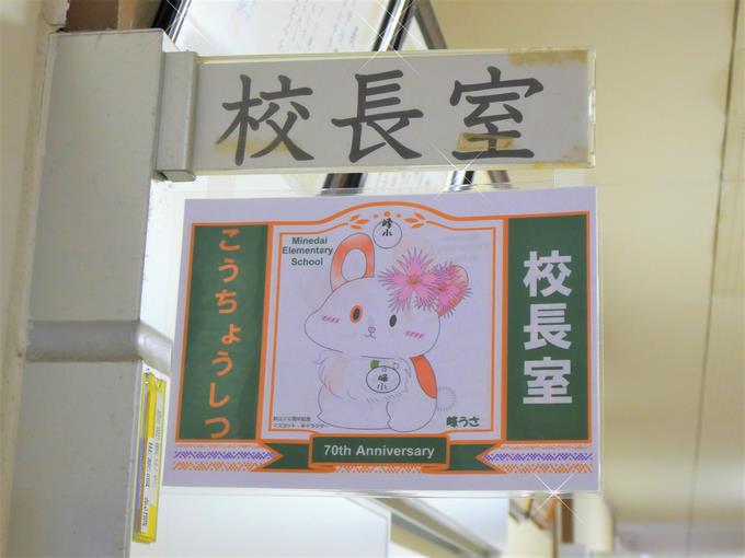 峰うさVersion