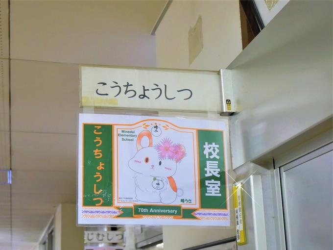 峰うさVersion2