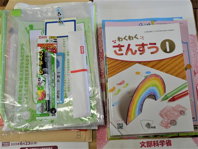 準備1