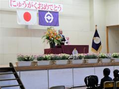 入学式