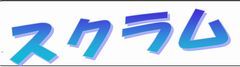 5年