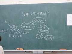 シャボン玉2