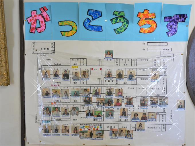学校地図