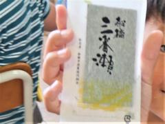 のり