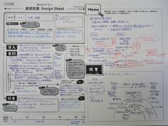 デザインシート