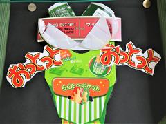妖精
