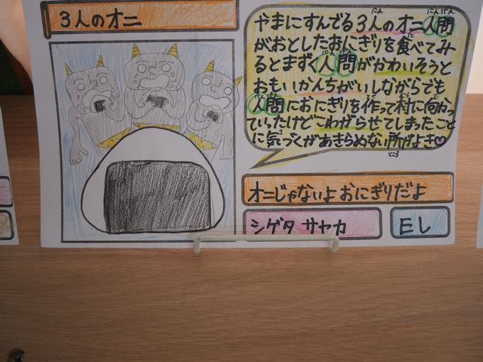押しキャラ