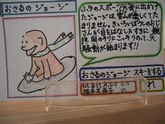 押しキャラ