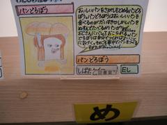 押しキャラ