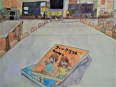図書室