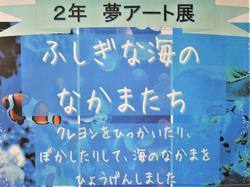 ふしぎな海のなかまたち