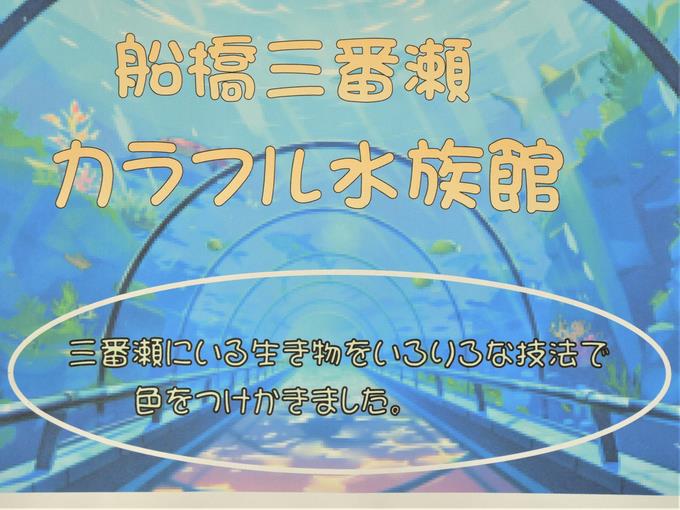 三年生作品