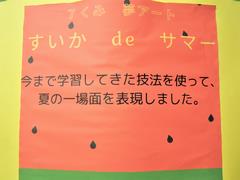 夢アート