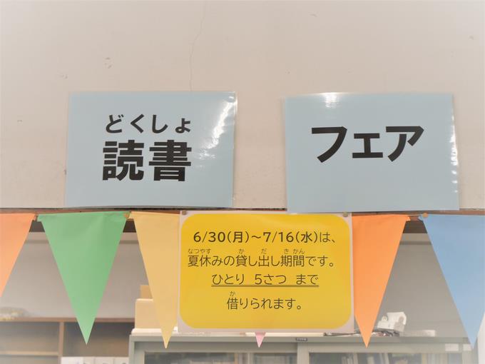 図書室