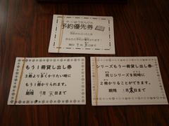 くじ引き