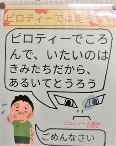保健委員会