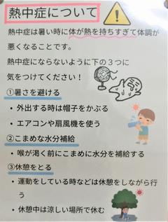 保健委員会