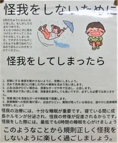 保健委員会