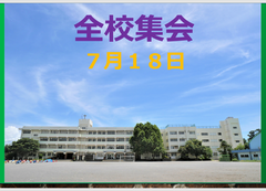 集会