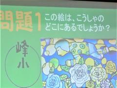 クイズ