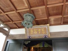 慈雲寺