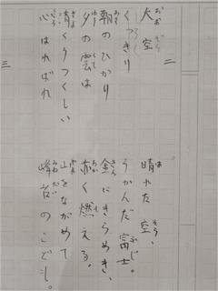 校歌
