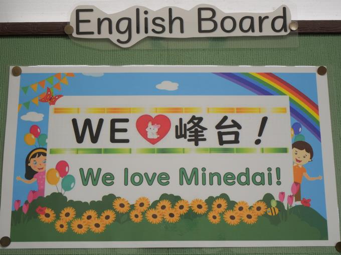 ENGLISH・BOARD