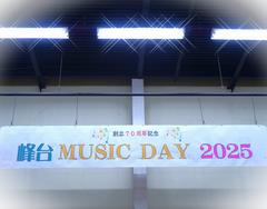 MUSIC・DAY