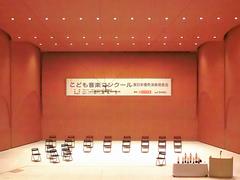 こども音楽コンクール