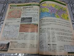 記念誌