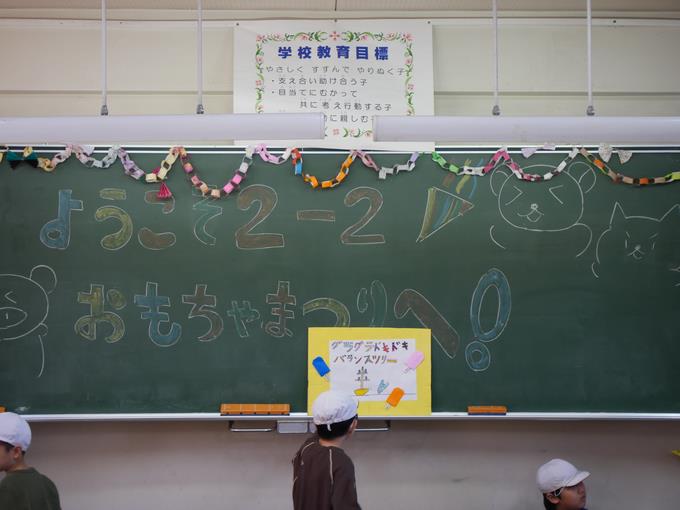 おもちゃまつり